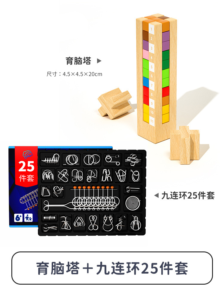 Torre cerebral rompecabezas de bloques de construcción los niños educación temprana espacio lógica pensamiento entrenamiento inteligencia desarrollo cerebro quema juguetes de despacho de aduana 3 +