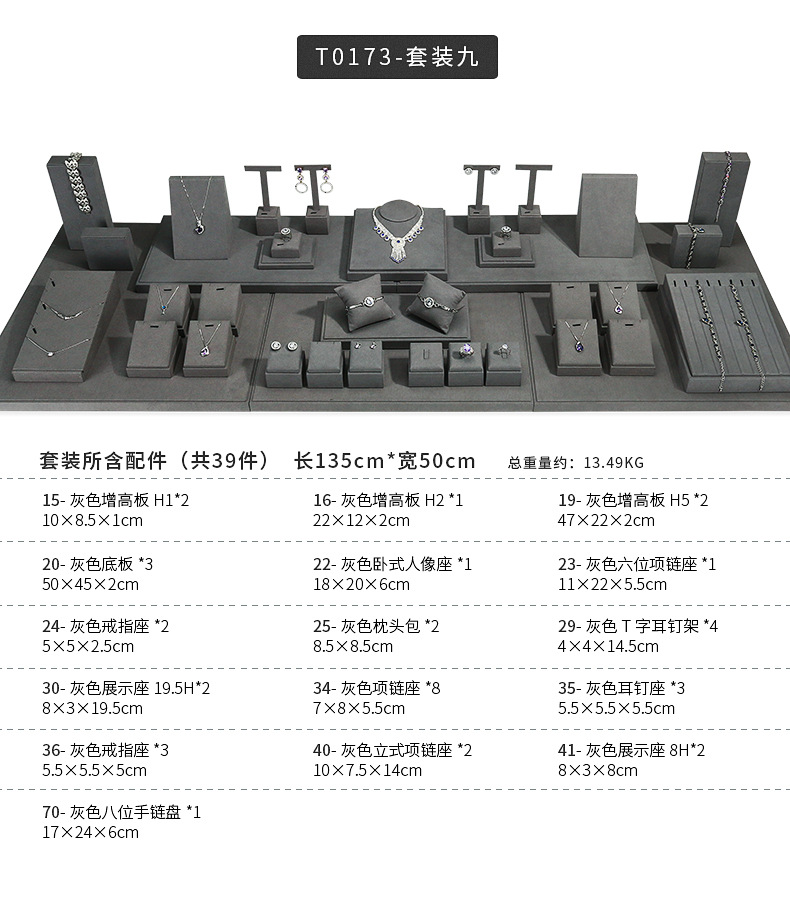 A030-(20-22)灰色超纤展示道具(旭跃)详情页_19