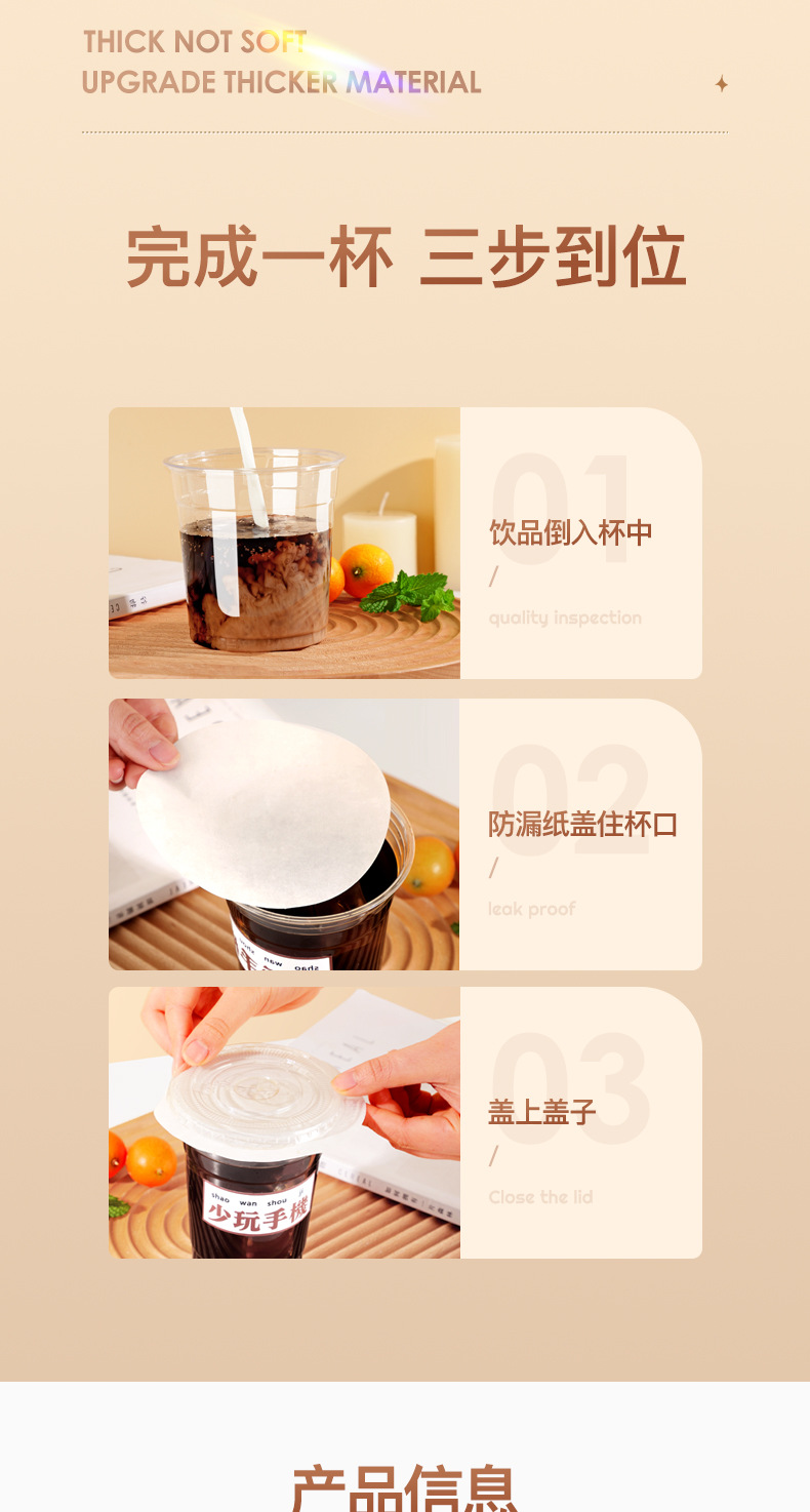 一次性咖啡杯子自制饮料冷热饮品pet塑料杯打包外带带盖DIY奶茶杯779详情9