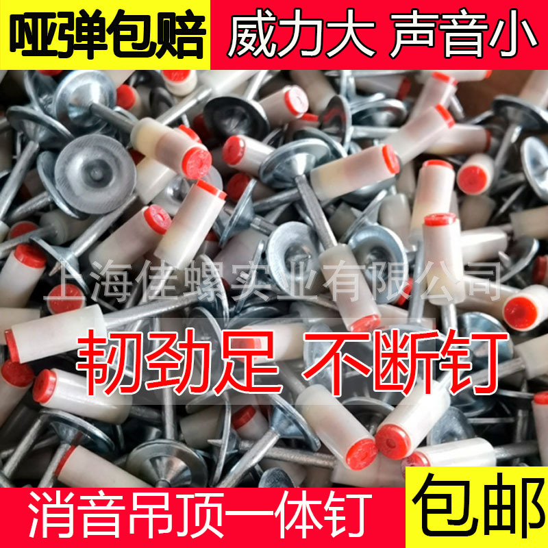 吊顶神器一体射钉迷你6m8消音枪钉42m32消防钉丝杆管卡直弹药炮钉