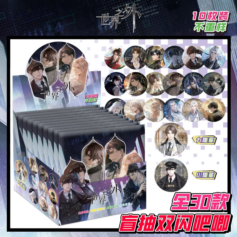 卸売スターアニメ 75 ミリメートルブラインドプルバッジブローチ愛と深空宋裕琦ユーシュシン谷子ブラインドボックス|undefined