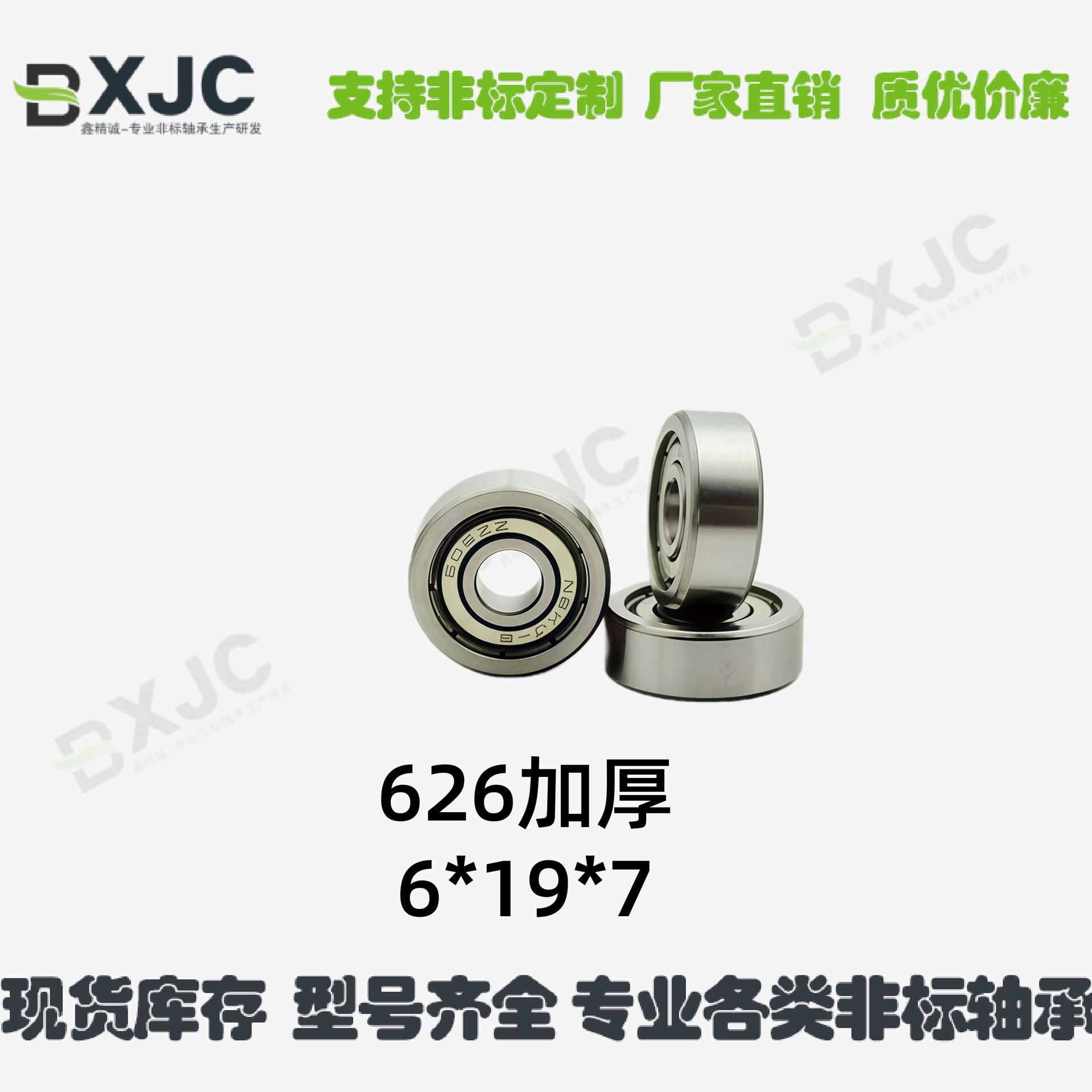 内径6微型 非标 滚球轴承626/7 606/7 6*19*7 加厚轴承