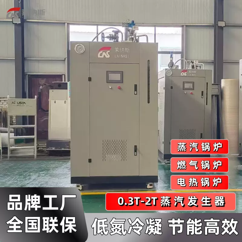 工业小型电蒸汽锅炉立式燃气供采取地暖加热水锅炉蒸汽发生器厂家