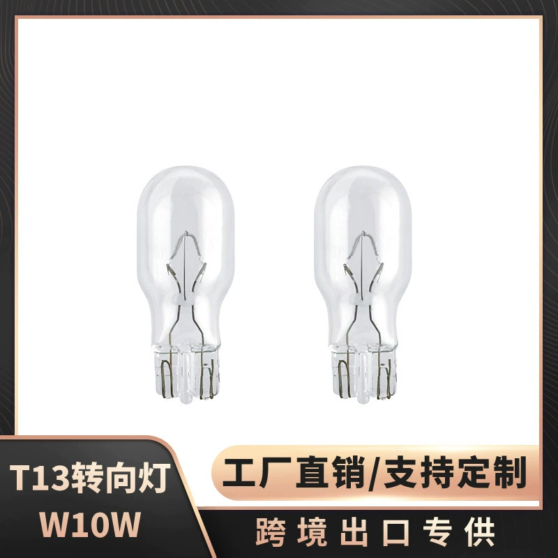 Трансграничный экспортный автомобильный стоп-сигнал, указатель поворота, высокий стоп-сигнал T13, 10 Вт, лампа со средней вилкой, прозрачный свет