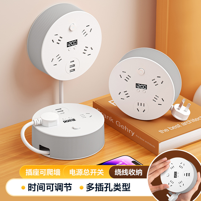 圆形可收纳插座多功能时间伸缩排插宿舍插线板USB插排家用插电板