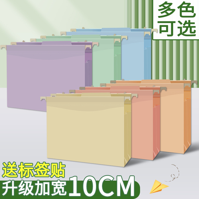 fc快劳夹a4彩色挂劳夹吊挂可悬挂式快捞文件架挂劳夹架带分类标签