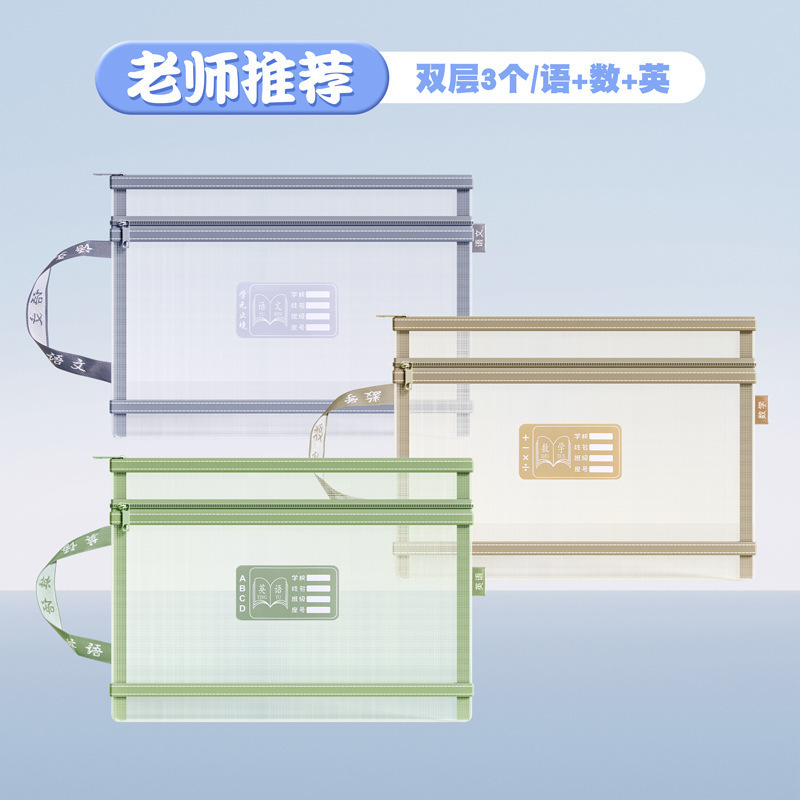 学科科目分类文件袋小学生用书本课本分科书袋试卷收纳袋拉链式学|undefined