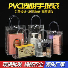 DIY透明pvc手提げ袋高級感誕生日結婚式お土産袋ショッピングプレゼントボタンプラスチック包装袋