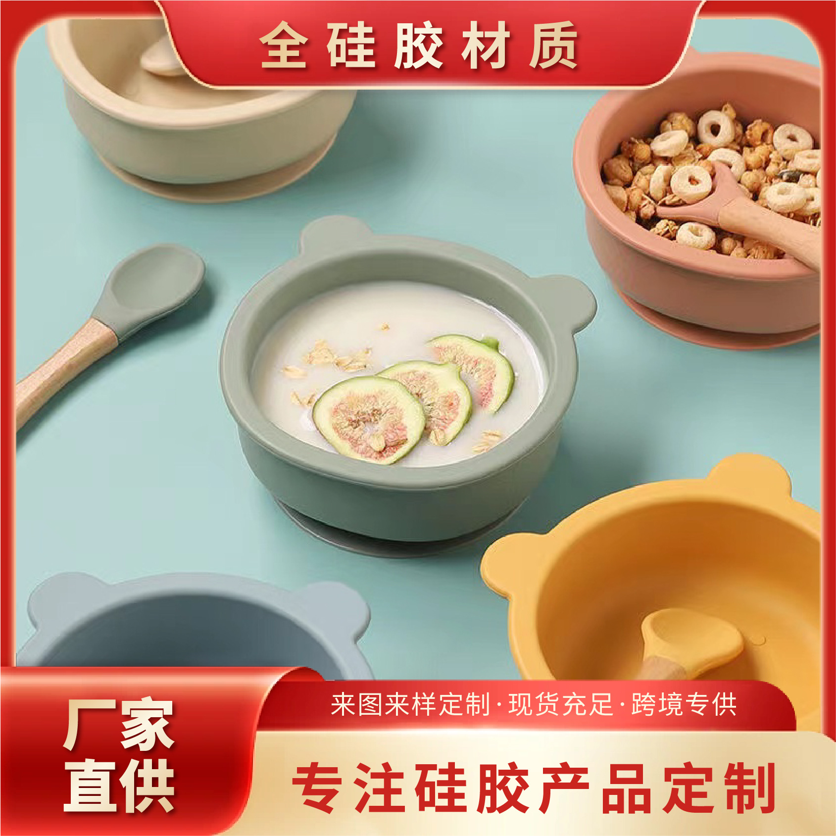 Food Grade Bear Silicone Baby Bowl Children's Food Bowl Baby Training Bowl Baby Bowl Suction Cup Bowl Set Anti-Fall
