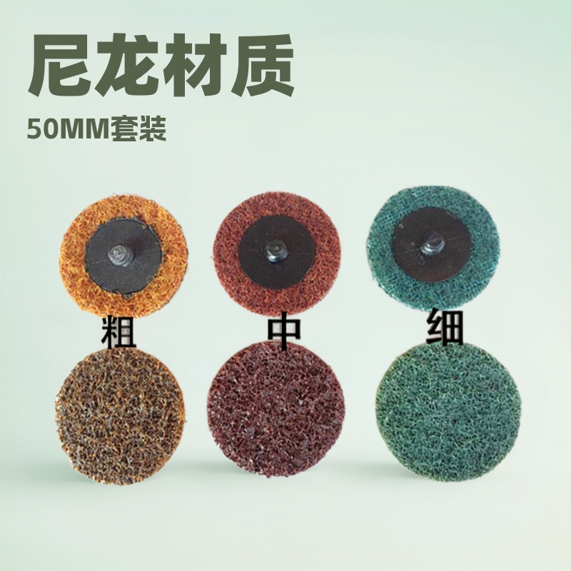 Productos transfronterizos 2 pulgadas 50MM traje de nylon par disco de arena paño no tejido vuelta bloqueo pulido película espiral disco de arena