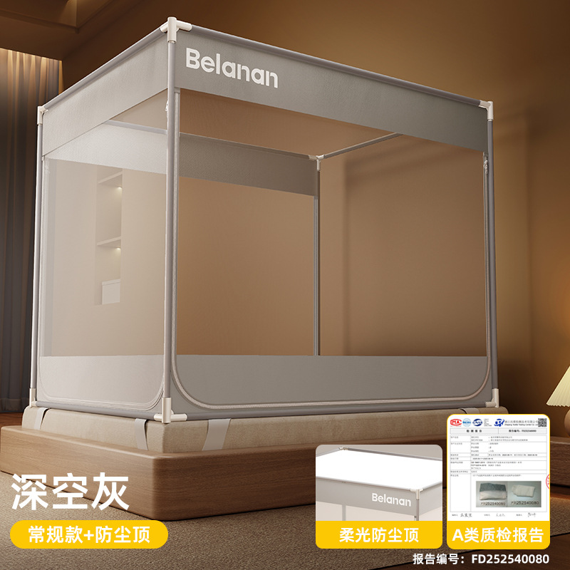 深空灰三开门【A类加密90%帐纱+防蚊防摔+防尘顶】 / 适用1.2m床-宽120*长200*高170【加粗加厚90%-升级免拼接烤漆支架】