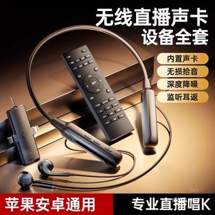 2025 New Wireless Live Broadcast Sound Card Headset All-In-One Multi-Function Microphone Bluetooth Universal Singing K-Song Mobile Phone