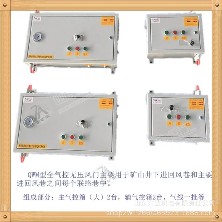 风门气控装置 (13).jpg