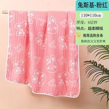 竹棉六层纱布云感盖毯可爱卡通儿童浴巾柔软盖被幼儿园童被小被子