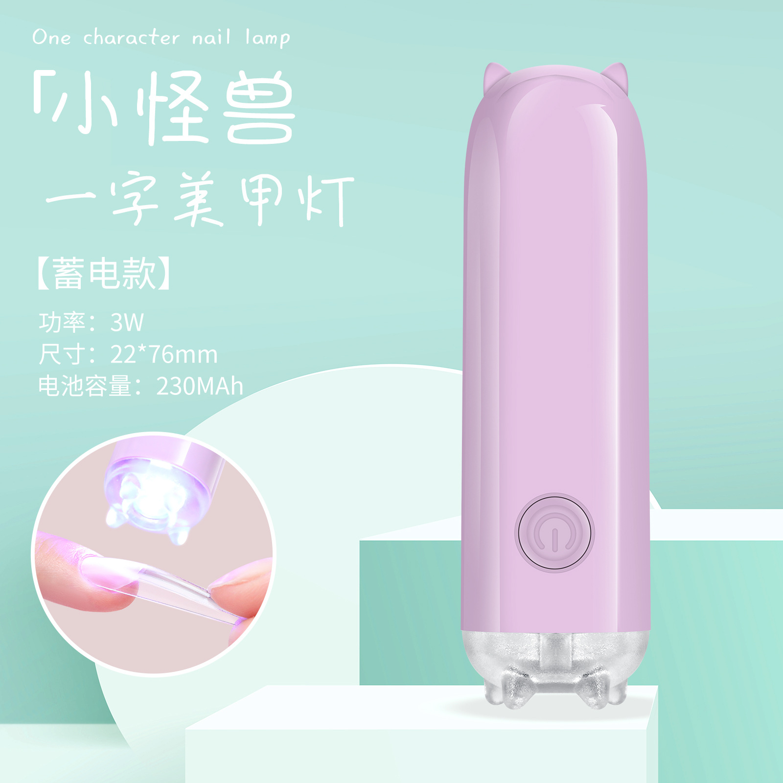 Lámpara de manicura de una palabra pequeña portátil de almacenamiento de energía Mini cintura pieza de uñas lámpara de hornear lámpara de fototerapia de mano fábrica al por mayor