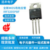 全新MOS场效应管IRF3205PBF 110A 55V TO-220现货库存|ms