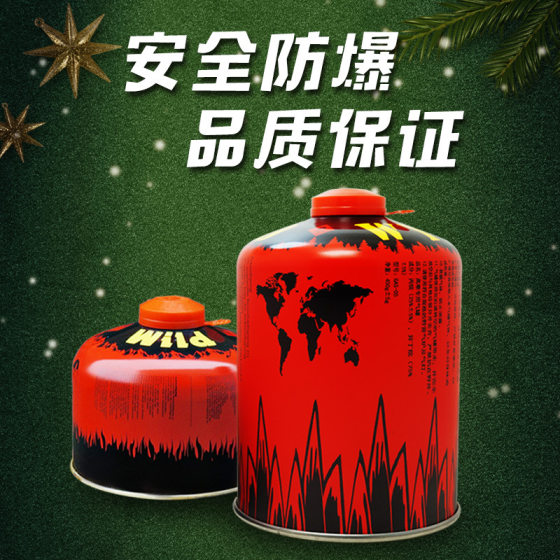 wild deer wild outdoor portable Alpine gas tank flat gas tank Alpine picnic camping stove stove tank 230g