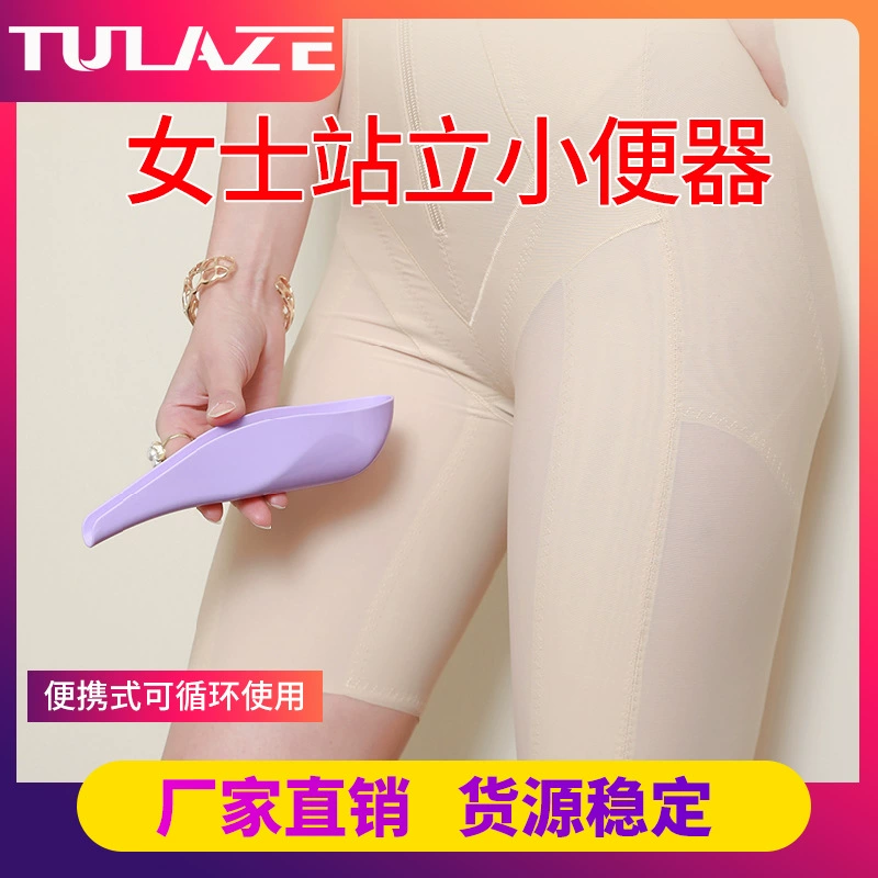 Писсуар женский интимные части уход писсуар женский аварийный открытый стоячий писсуар