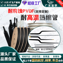 PVDF��s��͸����ƫ����ϩ���͸��g�׹��͸ߜ�175�Ƚ^����s�׹�