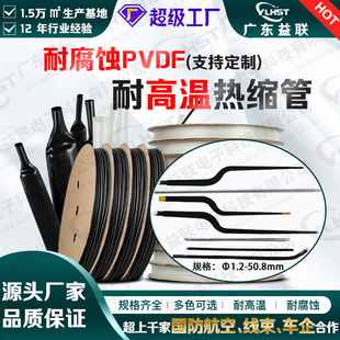 PVDF��s��͸����ƫ����ϩ���͸��g�׹��͸ߜ�175�Ƚ^����s�׹�