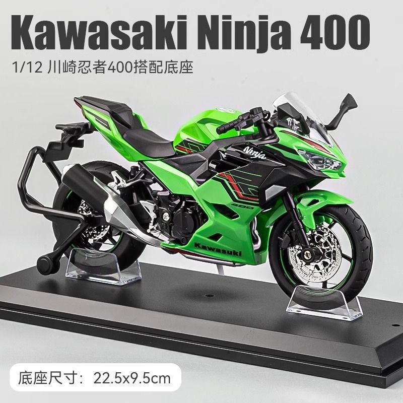 가와사키 닌자 400 기관차 모델 시뮬레이션 합금 닌자 기관차 모델 남자 친구 생일 선물 크리스마스