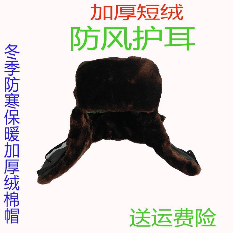 冬季防寒劳保棉帽加厚加绒雷锋帽工人户外头部防护保暖工作棉帽