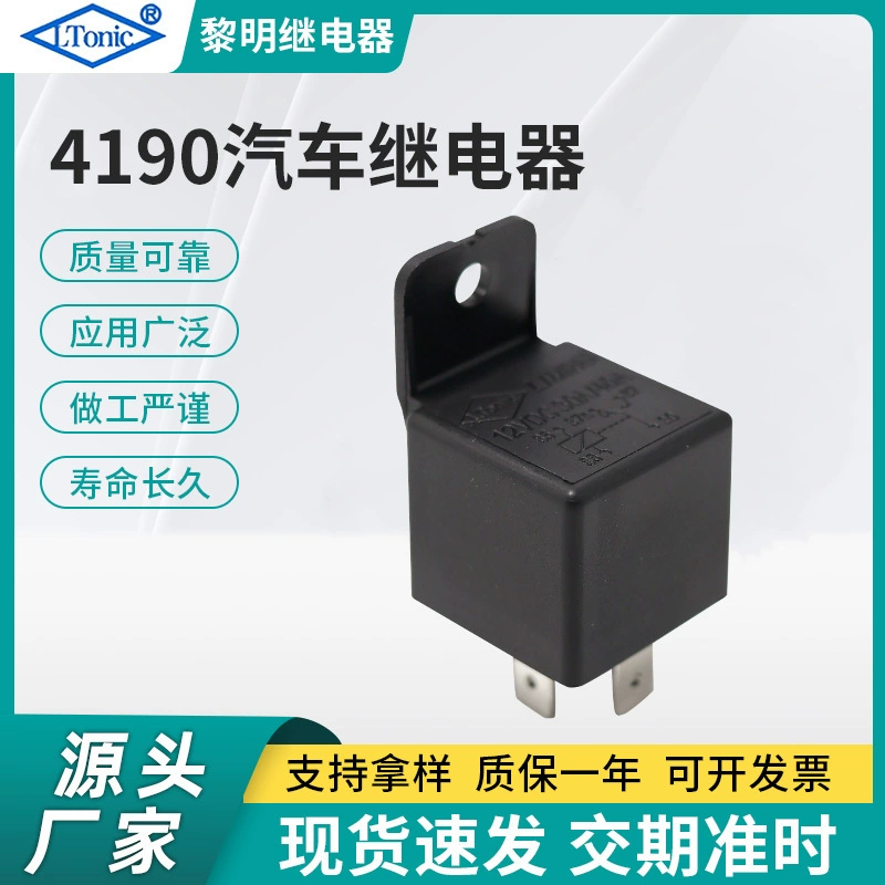 Поставщик напрямую Ningbo лебедочное реле 30/40 пять монтажных отверстий 4190 автомобильное реле