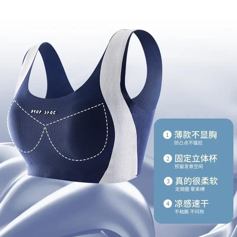 婷美 蚕丝空气呼吸杯 少女运动防震初高中发育期吸湿排汗定型内衣|undefined