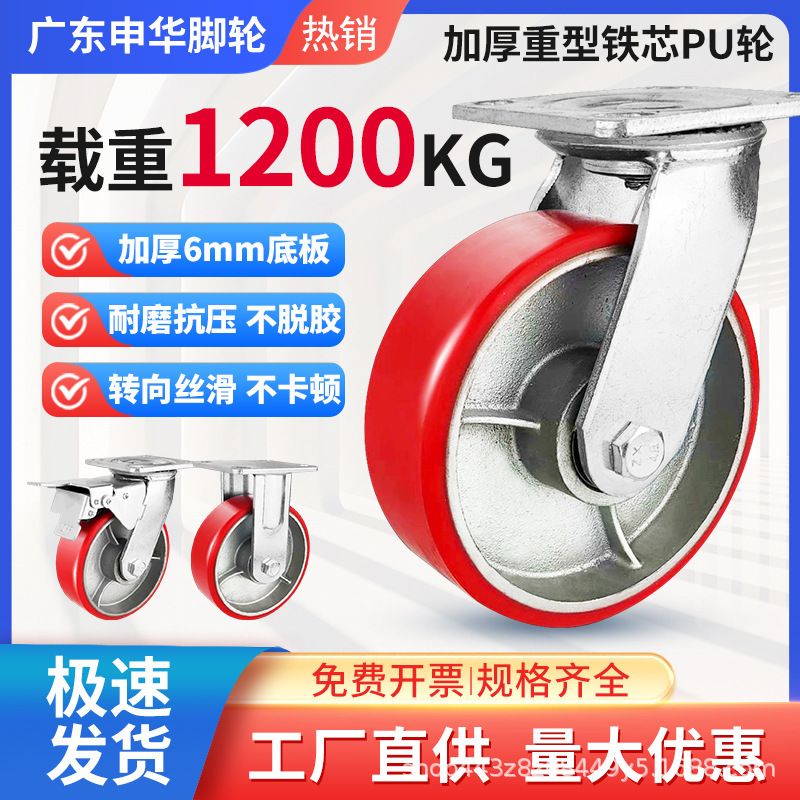 Medium and Heavy-Duty Iron Core Polyurethane Swivel Wheels with Brakes, Industrial Load-Bearing Silent Casters, Directional Cart and Trailer Wheels