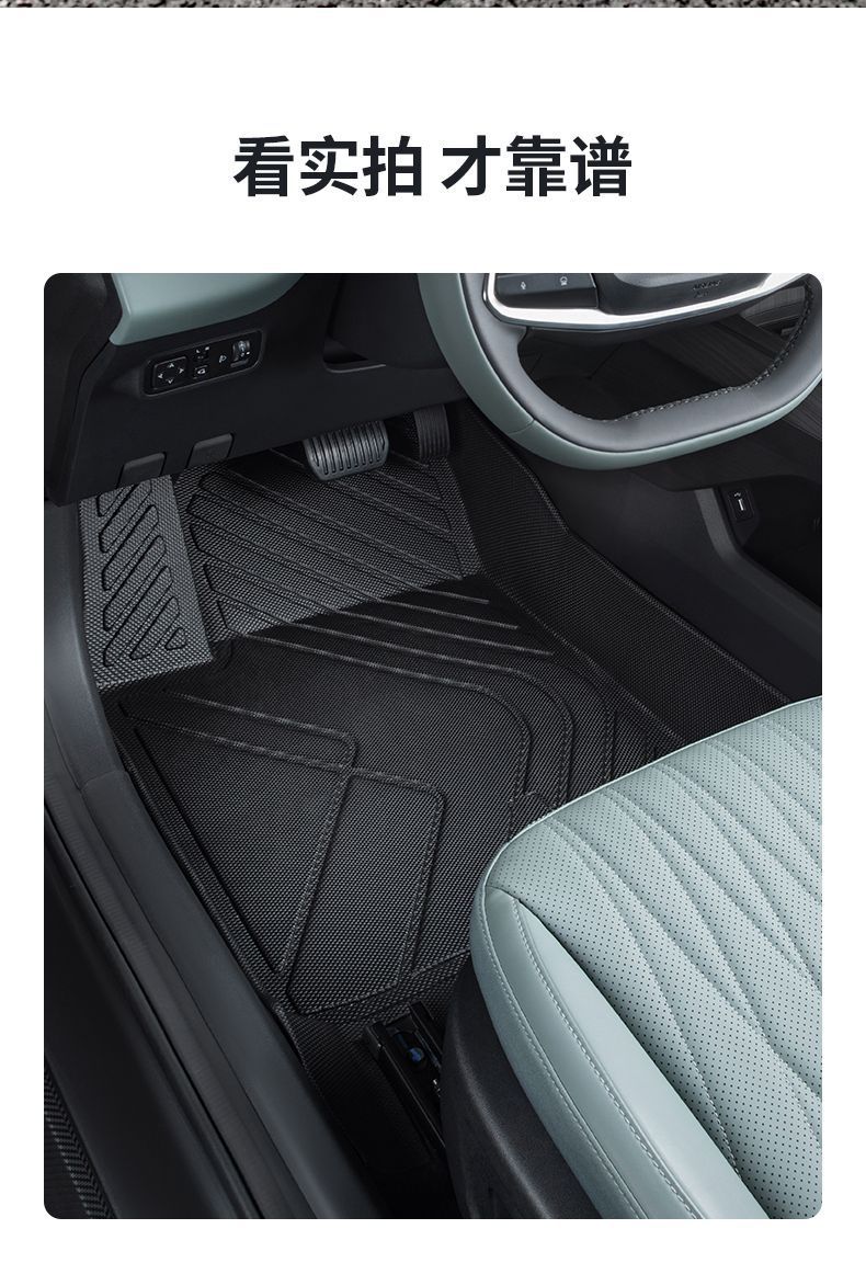 Suitable for Yida foot pad large enclosure 2023 long main driving car with tpe wire ring interior accessories