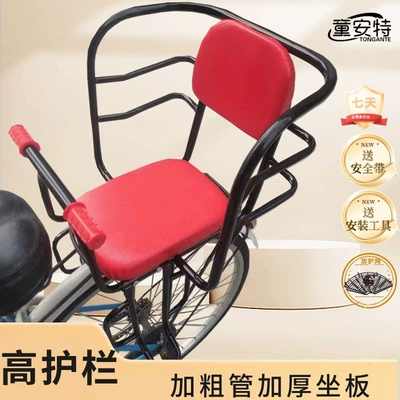 Thickened bicycle rear child seat, Child seat shed - red-thickened-seat-with-reinforced-frame-single-armrest-and-safety-net-default-item