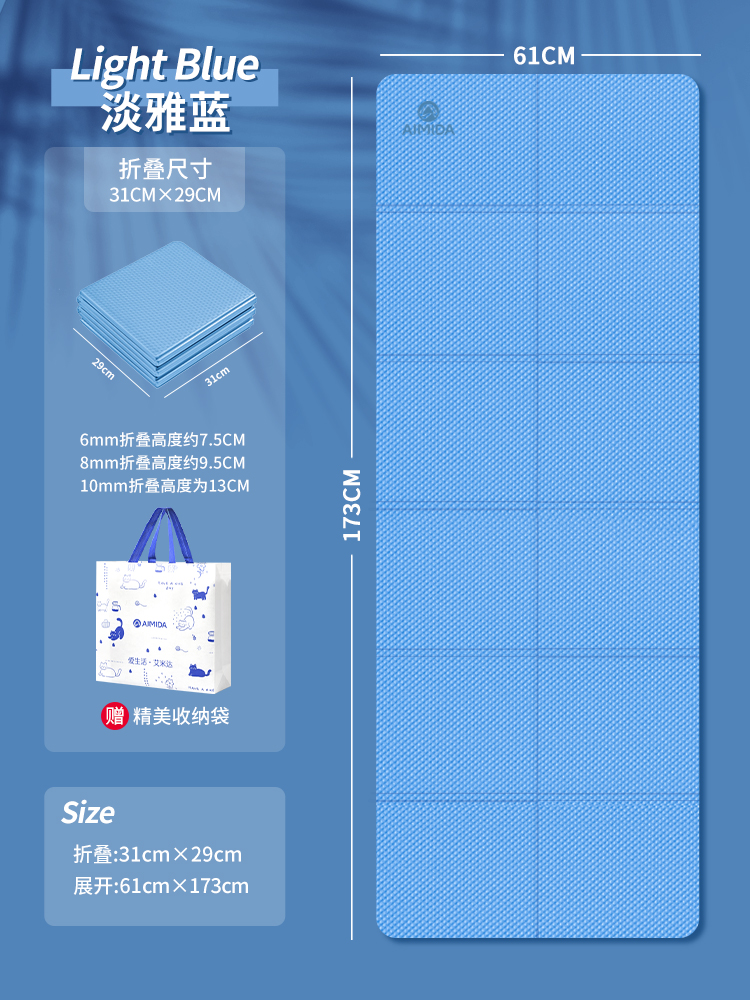 우아한 블루 접이식 매트 [173*61cm] 무료 보관 가방