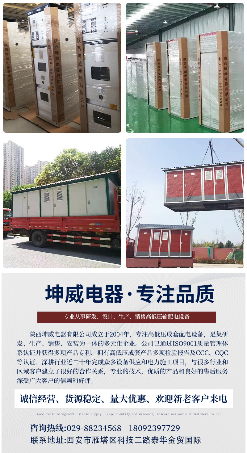 MNS抽屉式开关柜_10