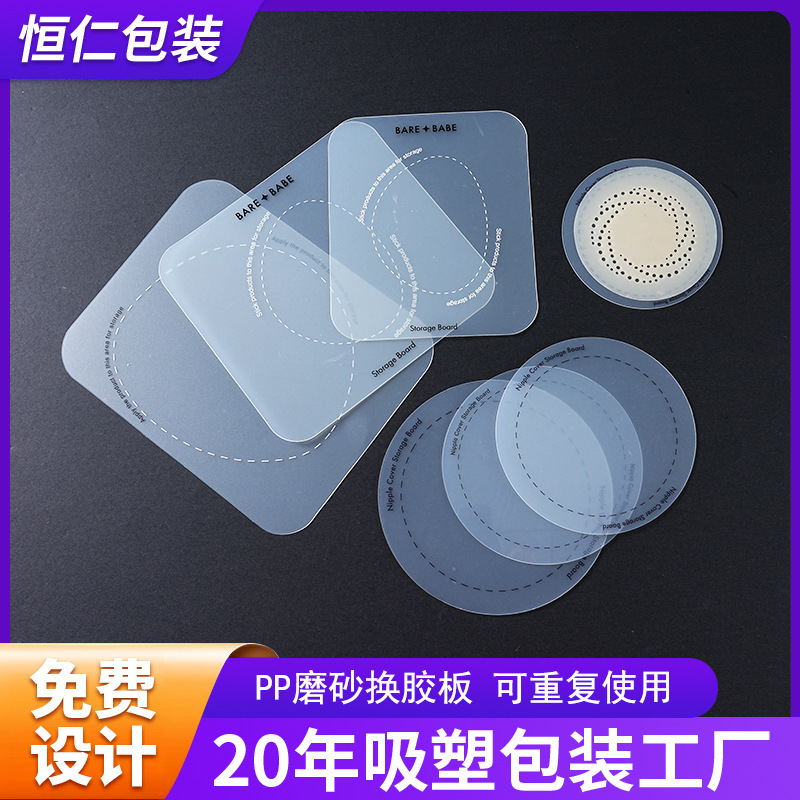 Invisible bra PP frosted replacement adhesive pads, factory stock, skin-friendly breast pads, storage pads, breast patches, portable version Invisible bra PP frosted replacement adhesive pads, factory stock, skin-friendly breast pads, storage pads, breast patches, portable version