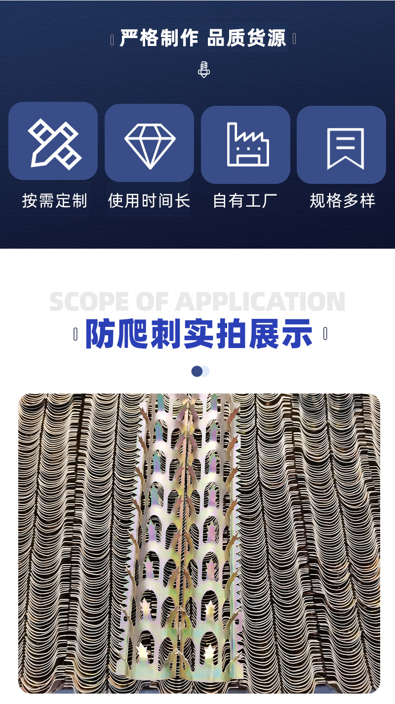 防爬刺详情_06.jpg