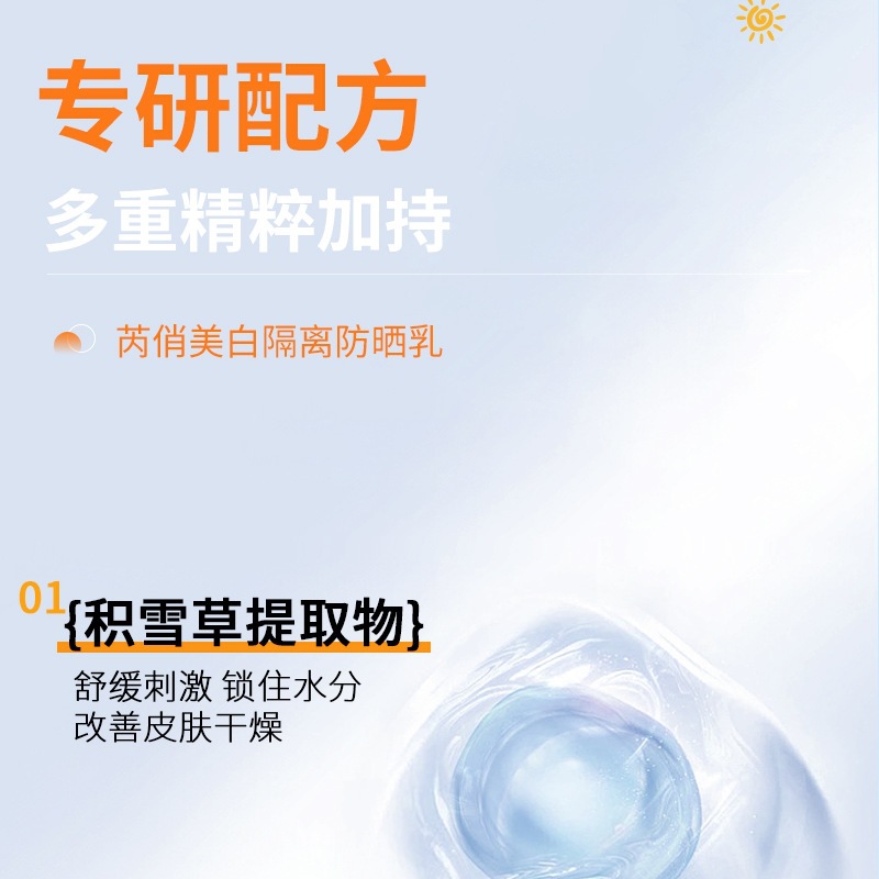RuiQiao Xiaoyi White Blocker SPF50 + PA++++ Refrescante, impermeable, antitransor, protector solar image 4