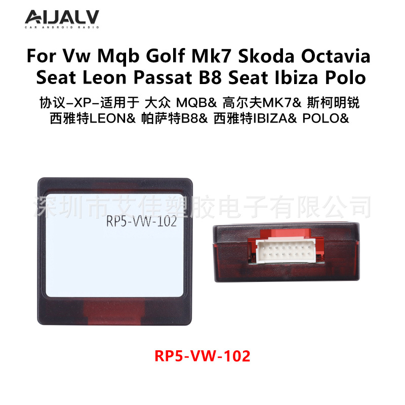 Factory Wholesale Adapter Box Suitable for Volkswagen Mqb Golf Mk7, Compatible with Original Car Functions and Accessories Canbus