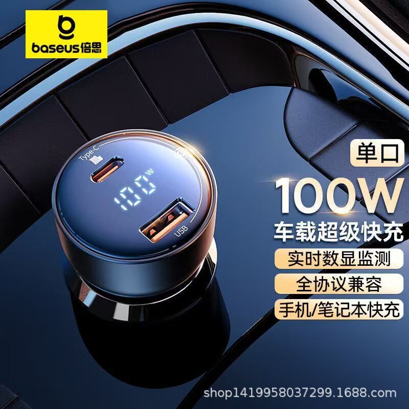 Baseus Zundian 100W Digital Display Car Charger Pps Car Charger USB Car Charger Apple Pd Fast Charging Qc Metal