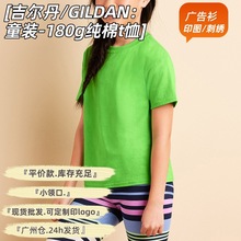 广州B仓纯棉儿童t恤衫180克短袖圆领衫童装活动t恤印logo跨境专供