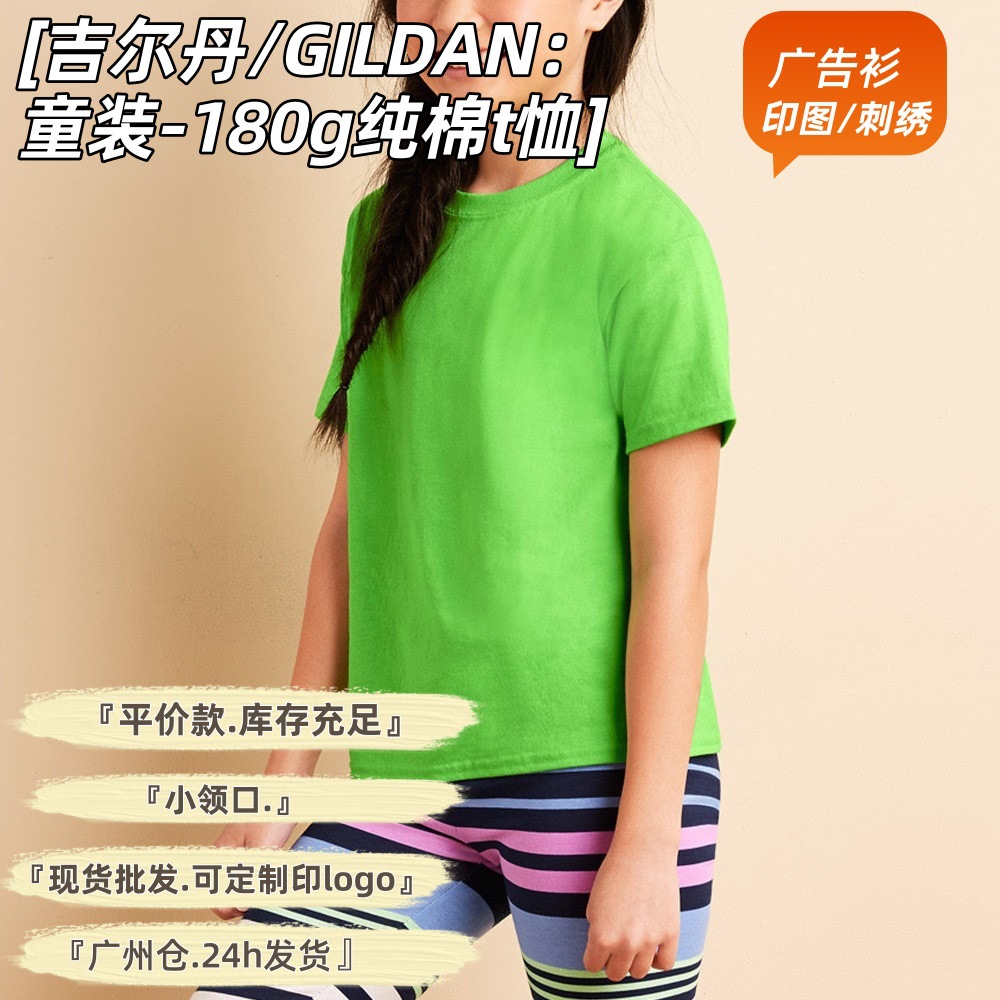 广州B仓纯棉儿童t恤衫180克短袖圆领衫童装活动t恤印logo跨境专供