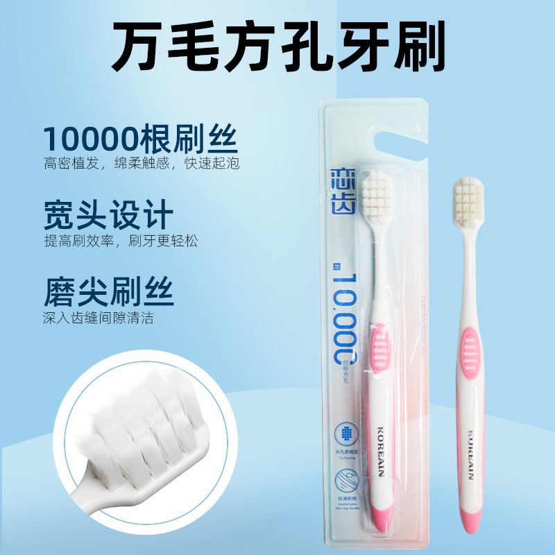 【C사 대박 상품】 사각모 만모 칫솔 단품