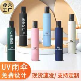 UV自动折叠黑胶防晒伞晴雨两用遮阳伞女防紫外线太阳伞logo广告伞