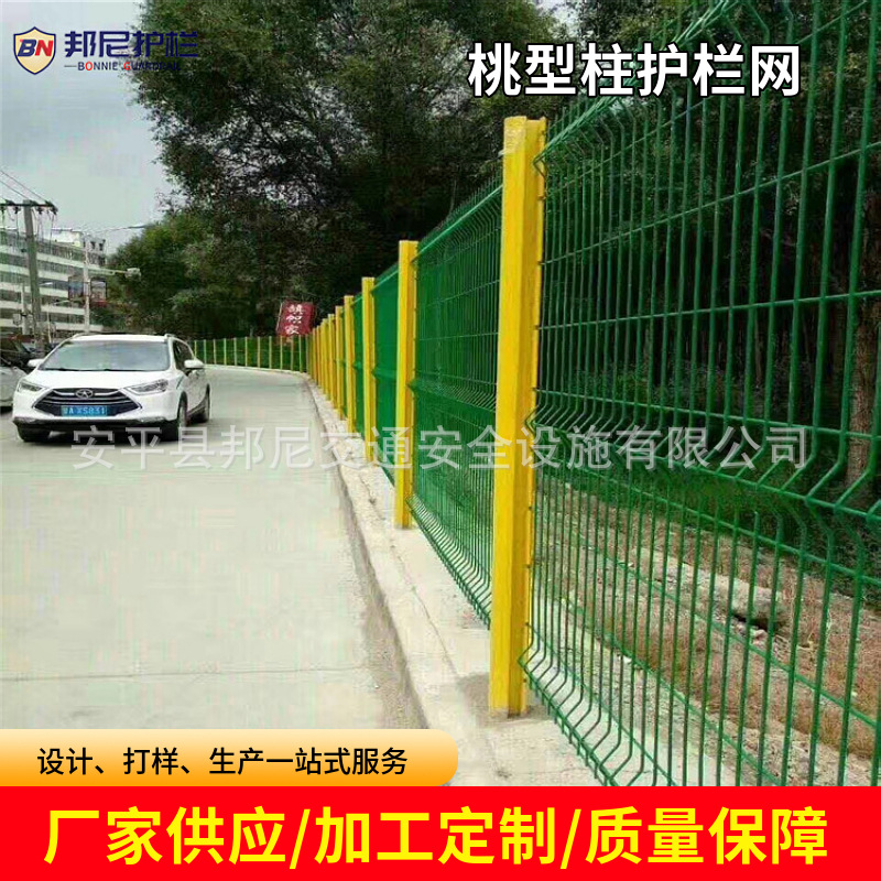 桃型柱护栏网厂家围栏小区别墅花园围栏围墙防护网仓库隔离网