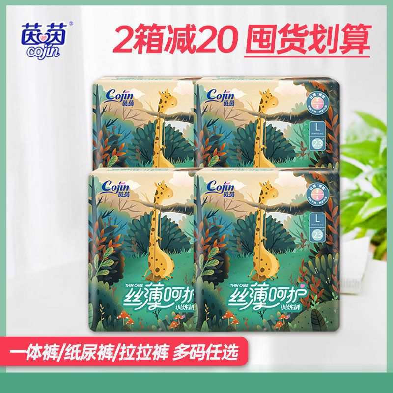 茵茵丝薄呵护拉拉裤L/XL/XXL/XXXL男女宝宝训练裤尿不湿M纸尿裤冬