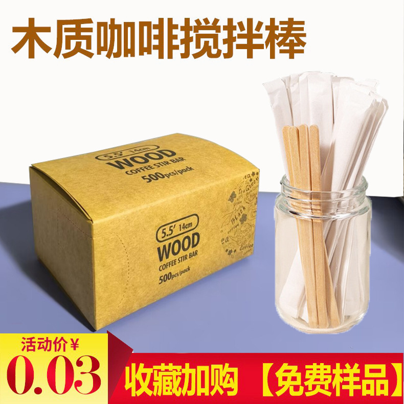 Disposable Coffee Stirring Stick Wooden Milk Tea Mixing Stick Birch Stick Round Head Small Stick Independent Packaging 14cm