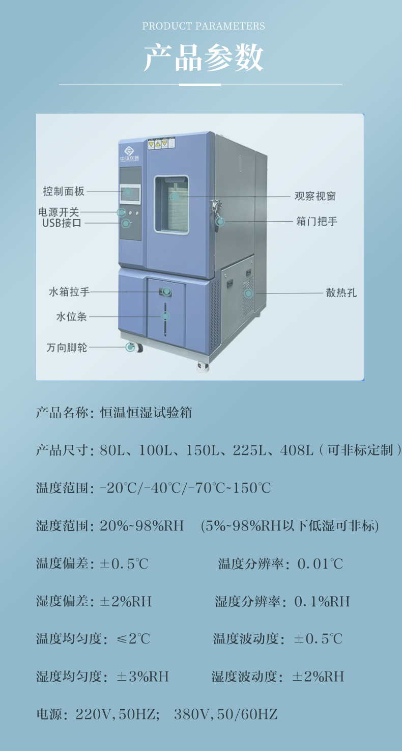 恒温恒湿试验箱_09