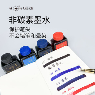 Ostrich Ink Fountain Pen Student Non-Carbon Pure Blue Office Calligraphy Ink Blue-Black Ostrich Pure Blue Ink