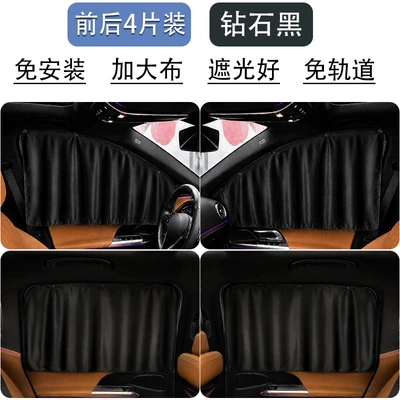 No-installation car curtains, in-car privacy sunshade, private sun protection side window fabric, retractable trackless car interior curtains (Car curtains) - no-installation-required-extra-large-size-black-front-and-rear-windows-4-piece-set