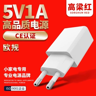 Mobile Phone Charger (Universal) 5V 1A, Compact AC Adapter with Multiple Plug Standards