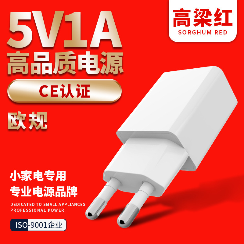 5v1aヨーロッパ規格充電器ce認証携帯電話usb充電ヘッド卸売り小家電汎用電源アダプタ|undefined